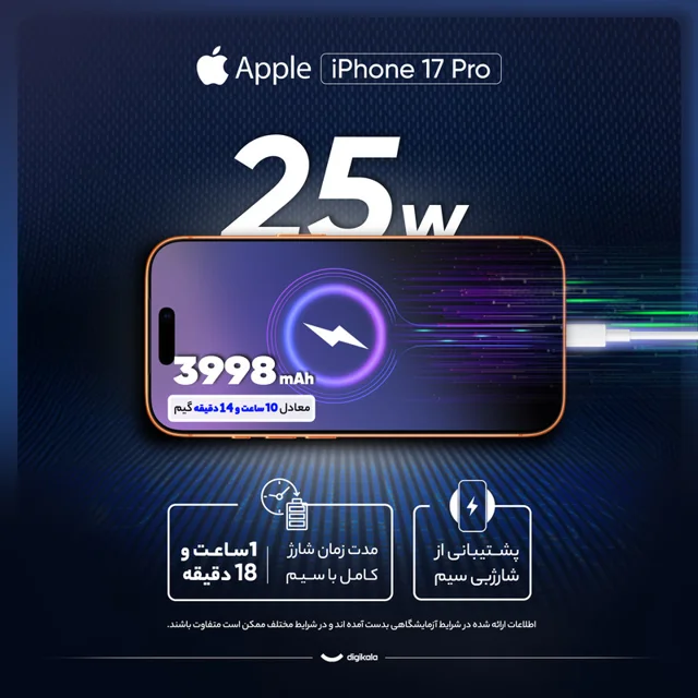 گوشی موبایل اپل مدل iPhone 17 Pro ZAA تک سیم کارت + eSim ظرفیت 256 گیگابایت و رم 12 گیگابا 101633111
