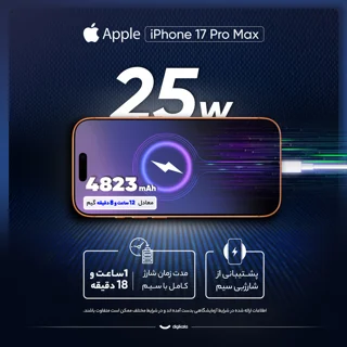 گوشی موبایل اپل مدل iPhone 17 Pro Max ZAA تک سیم کارت + eSim ظرفیت 256 گیگابایت و رم 12 گی 101630984