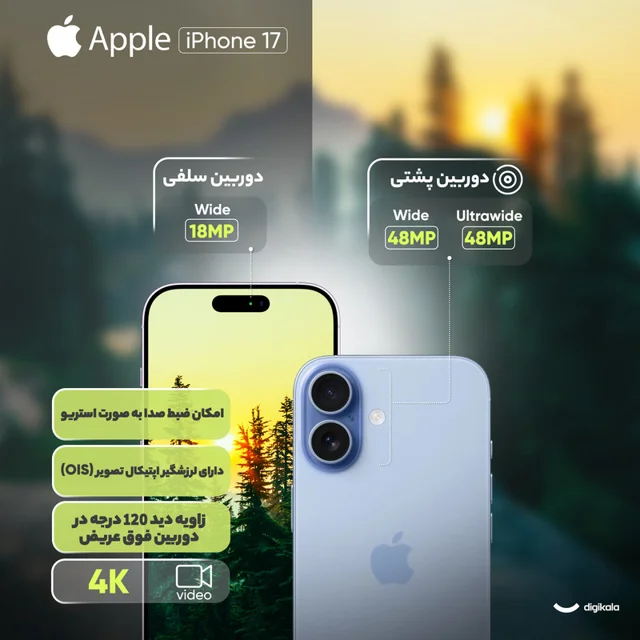 گوشی موبایل اپل مدل iPhone 17 CH دو سیم کارت ظرفیت 256 گیگابایت و رم 8 گیگابایت - نات اکتی 101632901