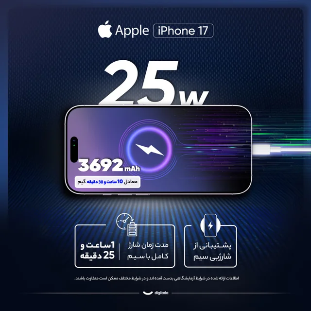 گوشی موبایل اپل مدل iPhone 17 CH دو سیم کارت ظرفیت 256 گیگابایت و رم 8 گیگابایت - نات اکتی 101632900
